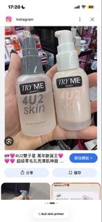 150@2 4U2 MATTE 霧面妝前乳 +4U2妝前乳