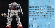 高達模型水貼 HG/RG 1:144  陸戰型高達  08小隊 RX-79G UC0079 聯邦 夜光水貼 SD bb戰士 也可用 EZ-8