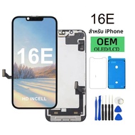 Incell Pantalla สําหรับ IPhone 16E จอแสดงผล LCD Touch Digitizer Assembly พร้อม 3D Touch สําหรับ IPho