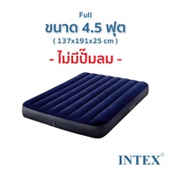 INTEX ที่นอนเป่าลมสีน้ำเงิน Classic Downy Airbed ที่นอน ที่นอนปิคนิค เบาะรองนอน เบาะลม ที่นอน 2.53.54.556 ฟุต ที่นอนสูบลม ซ่อมฟรี(สีน้ำเงิน)