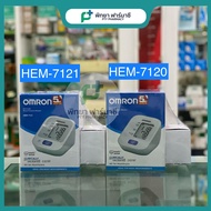 Omron เครื่องวัดความดัน รุ่น HEM-7121, HEM-7120 ฟรี Adapter​ ประกันศูนย์5ปี