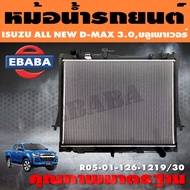 Radiator Car For ISUZU ALL NEW D-MAX MU-X 3.0 Blue Power 1.9 CC. Mt Manual Transmission Thickness 26