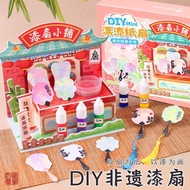 玩具先生迷你漆扇小铺手工diy带字材料包全套漂漆颜料非遗小扇子Mr. Toy Mini Paint Fan Shop Handmade DIY9O