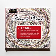 CD Music V.A.-12 Female Voice III (CD Compilation DSD)