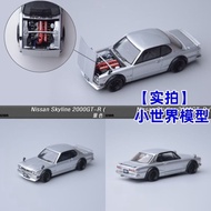FH 1: 64 Nissan Nissan 2000GT-R KPGC10 Alloy Open Cover Car Model