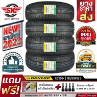 DUNLOP ยางรถยนต์ 185/55R16 (ล้อขอบ16) รุ่น ENASAVE EC300+ 4 เส้น (ยางใหม่กริ๊ปปี2023)+ประกันอุบัติเหตุ