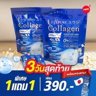 1แถม1 ยูจิ เพียว คอลลาเจนพลัส Uji pure Collagen plus บำรุงกระดูก ข้อเข่า