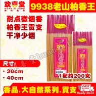 9938 Laoshan cypress King cypress (OPP), natural Fragrance, cypress, cypress, natural Fragrance, Lig