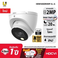 [4.25] DAHUA กล้องวงจรปิด HDCVI รุ่น HDW1200RHMP-IL-A บิ้วอินไมค์
