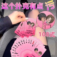 Board Games (Dice, Board & Card Games) Playing Cards Couples Hot Sale In Good Things Recommendation 