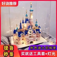 Get Gifts🎀Compatible with Lego Puzzle Building Blocks Disney Pink Castle Small Particles Taijiling High Difficulty Assem