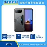   ASUS ROG Phone 6D Ultimate (16G/512G)