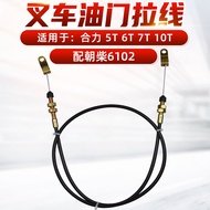 C. Forklift Throttle Pull Line Throttle Line Suitable for Joint Force 5T 6T 7T 10T Ton Match Chai 61
