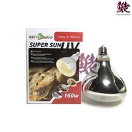 REPTI ZOO - REPTIZOO Super Sun 太陽燈 UV UVA UVB 160W＃P125160