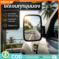 Left Side Mirror 30.5x23 Cm Rear Wheel Helps To Park See Feet Reduce Blind Spots No Need Bend