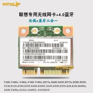 聯想E430 E530 E535 V480 K49內置無線網卡BCM94313HMG 03W3761  露天拍賣