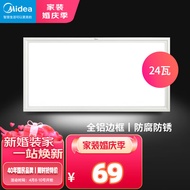 美的（Midea） LED集成吊顶厨房灯厨卫嵌入式铝扣卫生间灯平板灯吸顶灯300*600