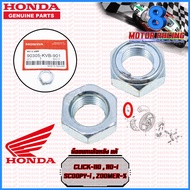 Rear Wheel Axle Nut HONDA: CLICK SCOOPY ZOOMER (90305-KVB-901)