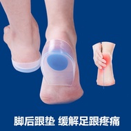 Silicone heel pad, heel cushion, bone spur plantar fascia pad, heel pain pad, insole, two-color heel