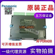 【詢價】全新原裝正品松下Panasonic模擬量輸入模塊AFP0RAD8兼容FPO-A80