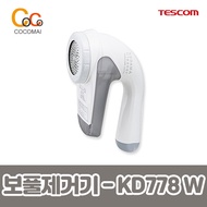TESCOM lint remover KD778 W / removes lint at once with a large blade with a diameter of 52mm / adjustable strength /