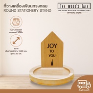 THE WOOD S TALE ที่วางเครื่องเขียนทรงกลม Round Stationery Stand ที่วางแก้ว เสียบพู่กัน แต่งหน้า จากไ