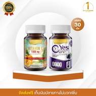 [ ปกป้องสายตา ] ประกอบด้วย Vitamin C 1000 mg.บรรจุ 30 เม็ด + Yes Care บรรจุ 30 เม็ด