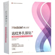 【TikTok】Meida Compress Far Infrared Breast Stickers6Paste/Box