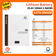 ขายดี!!! แบตเตอรี่ Lithium LV TOPSUN แบตเตอรี่ ลิเธี่ยม 25.6v 100ah LiFePo4 ยี่ห้อ LV Topsun รับประก