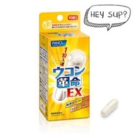 FANCL - 革命 強效護肝解酒薑黃素膠囊 (1粒入魂! 300倍濃縮!) 10袋入