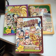CB15/ 榴莲D班/ 古城英雄/ 魔幻传说/ 长屋围城/ 吕寿聪著/ 漫画/二手uSED/ 简体/品A
