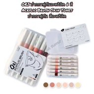 ORI ปากกาพู่กันสีอะคริลิค ยี่ห้อ ORI (โอริ) Acrylic Brush 6 สี เฉดสี Skin Tones รุ่น M-CB06