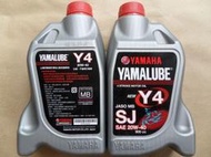 LongD家 - 山葉原廠(YAMALUBE) 4/大Y4.SAE20W-40合成機油(新罐) ,單罐140元