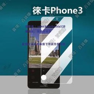 現貨適用徠卡Leitz Phone1手機膜6.6英寸Phone3智能手機屏幕貼膜徠卡1保護膜LeitzPhone3手機非