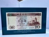 1995年中國銀行發行澳門幣鈔票紀念紙鎮 C1