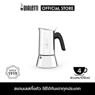 Bialetti หม้อต้มกาแฟ Moka Pot รุ่น Venus (วีนัส) ขนาด 4 ถ้วย - Silver [BL-0007254/CN]