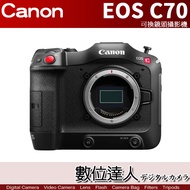 公司貨 Canon EOS C70 (另有R5C) 1/1-3/31 註冊加贈RF 24-105 F4 L USM