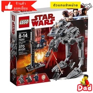 LEGO 75201 First Order AT-ST (Star Wars) by Brick DAD