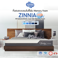 ที่นอน Synda Care รุ่น Zinnia ขนาด 3.5ฟุต 5ฟุต 6ฟุต (ระบบเมมโมรี่โฟม Memory Foam  ผสม Cooling Gel) (บรรจุในกล่อง)