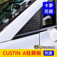 HYUNDAI [Custin A-Pillar Trim] Custin Patch Kit Appearance Equipment Front Triangle Trim Platinum