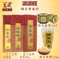 Cypress Fragrance/Added Cypress Famous Fragrance/Bagged Fragrance/Tribute Fragrance/Fragrance Powder