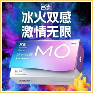 🏅名流MO避孕套冰火两重天玻尿酸超薄003男女用水润情趣刺激安全套