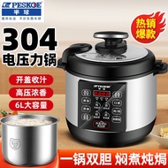 Hemisphere Electric Pressure Cooker Household4L5L6LDouble Liner Multifunctional Electric Cooker Electric Pressure Cooker