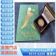 🇭🇰香港多間實體門市專業鑒定評估 睇圖報價 免費上門報價 金幣 1982年狗年金幣 97金幣，南非克魯格金幣，加拿大楓葉金幣，美國鷹洋金幣，澳大利亞袋鼠金幣，中國熊貓金幣，金幣，熊貓金幣，紀念幣，加拿