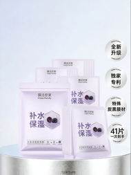 Mask Family | Hydrating Moisturizing Brightening Black Mask 41 Pieces