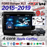 Plusbat FORD Ranger XLT 2015-2019 ฟอร์ดเรนเจอร์ androidauto V12.1  ขนาด9นิ้ว IPS หน้าจอสัมผัสแบบ Screen Mirroring Apple&amp;android รับไวไฟ FULL HD GPS Bluetooth FM USB Apple CarPlay JOOX  เครื่องเสียงรถยนต์ จอติดรถยนต์ RAM2GB ROM16GB/ROM32GB 4 CORE