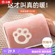 小魔  热水袋 热水袋充电暖水袋暖手宝暖脚双插手防爆充电自动断电