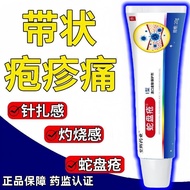 With Herpes Post-Shaped Herpes Neuropathy Itchy Antibacterial Gel Burning Herpes Skin Disinfection C