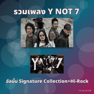 cd usb mp3 รวมเพลง ยอดรัก  สลักใจ อัลบั้ม อนุสรณ์ยอดรัก1 รวม 72 เพลง  320kbps #เพลงลูกทุ่ง#เพลงไทย