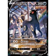 Umbreon V CHS CS4aC 162/132 CSR 月亮伊布 | Pokemon Card PTCG Chinese